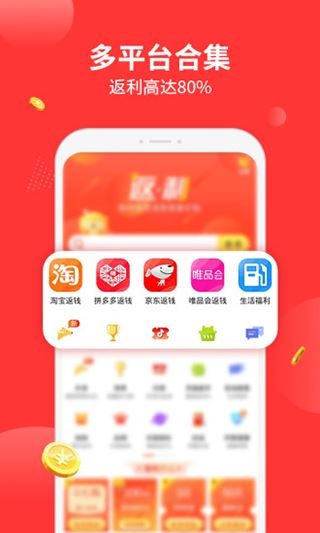 返利多多app图片1